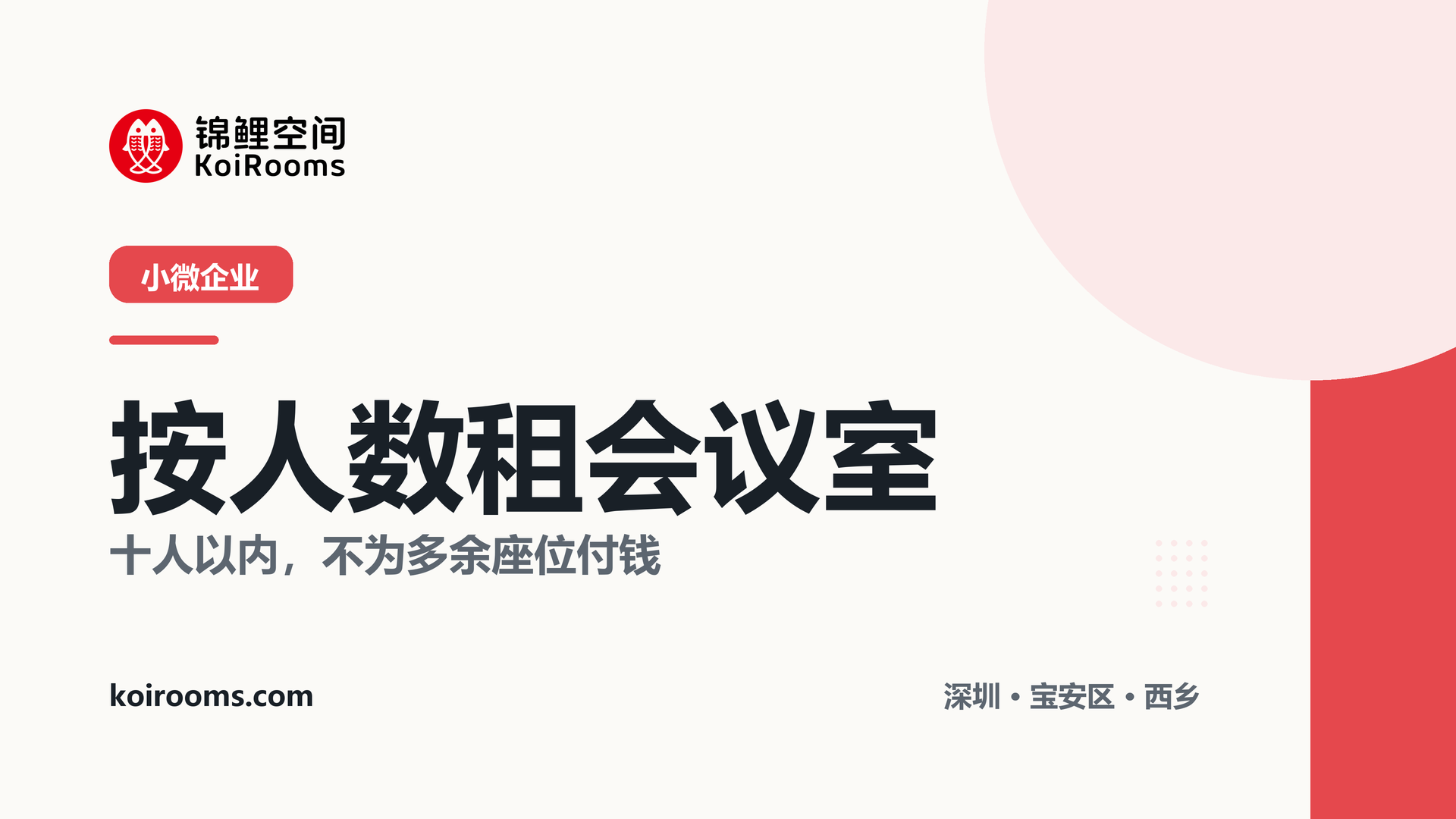 教室面积与人数选择