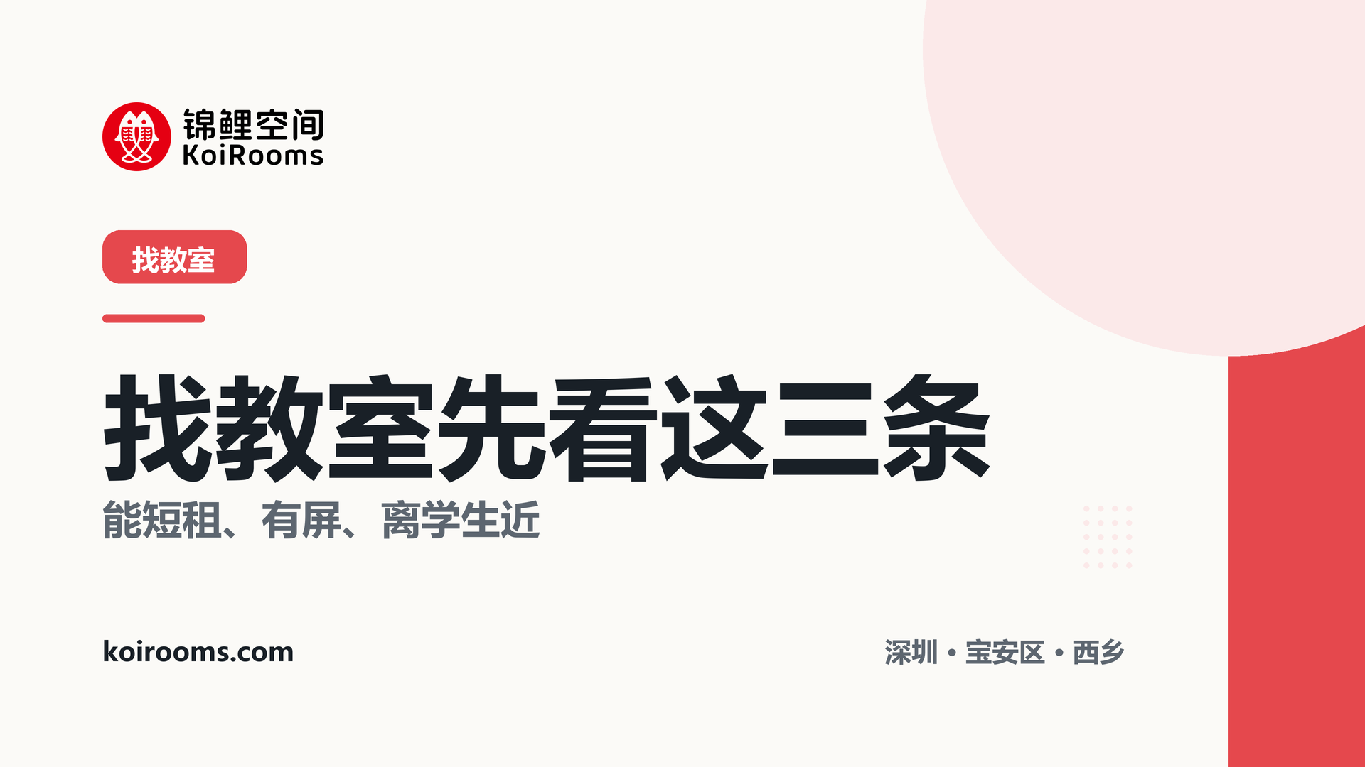 什么是AI教室与AI共享空间